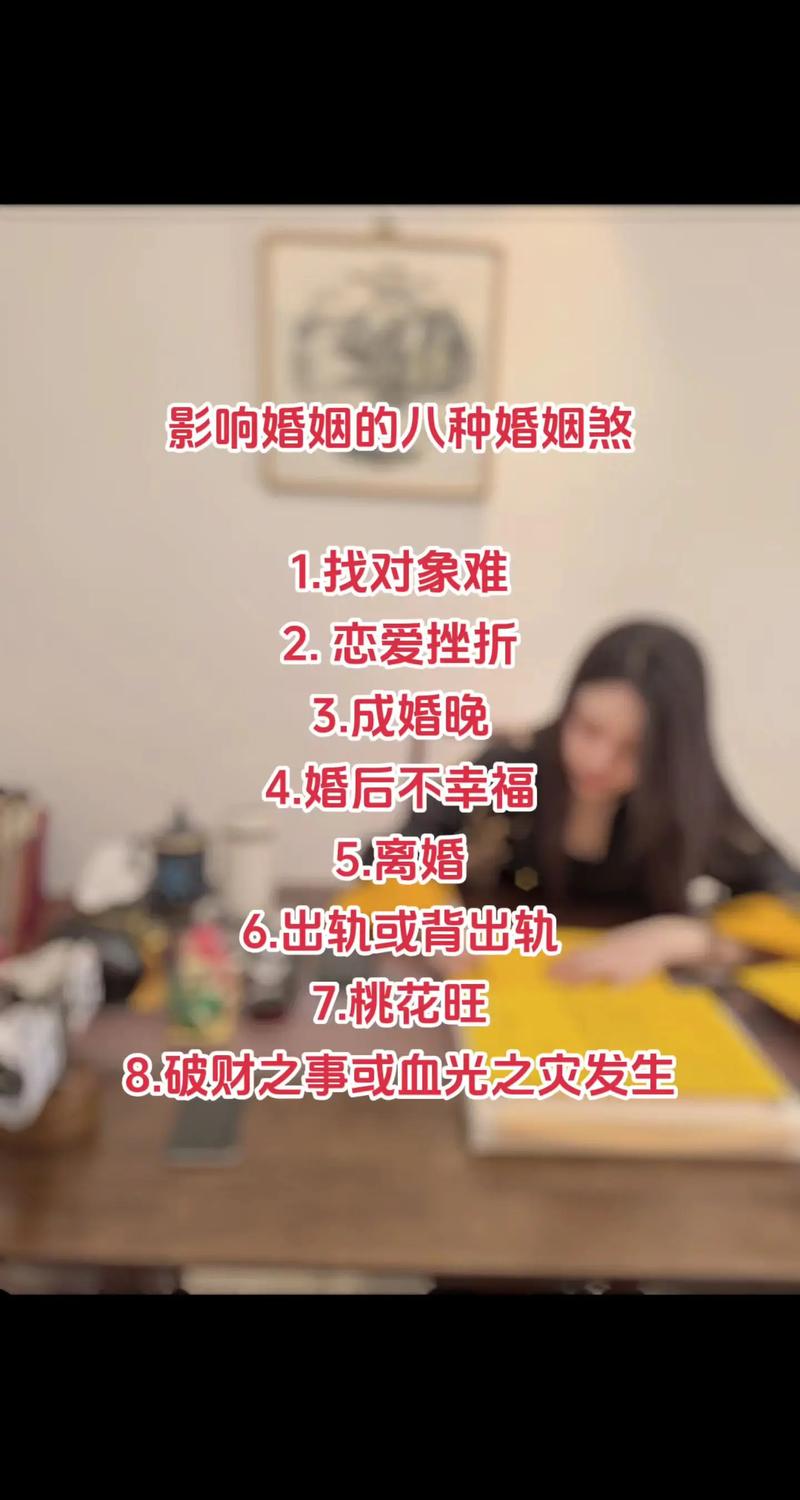 婚外情与风水之间是否存在密切联系？