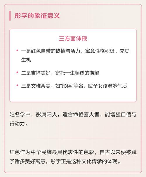 彤字五行属火，女孩取名寓意为：彤字五行属火，适合女孩取名寓意有哪些？