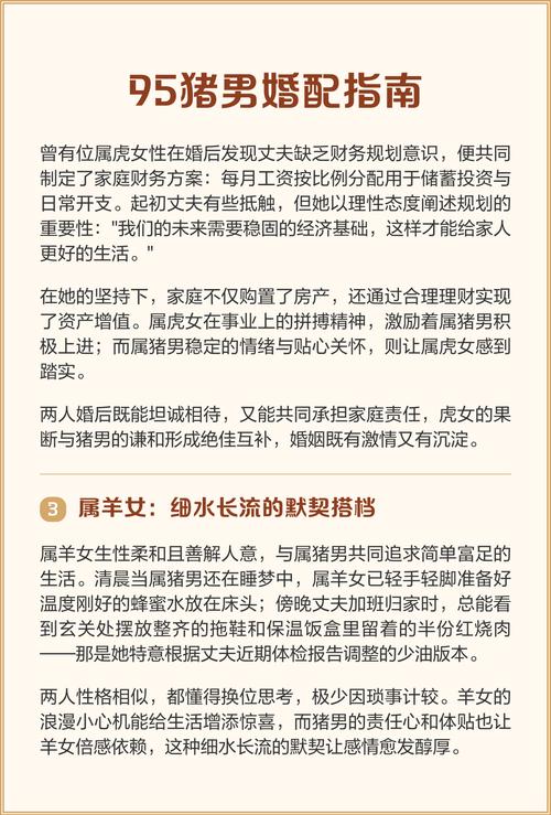 95年属猪的两个人结婚有什么忒别的习俗或祝福语？