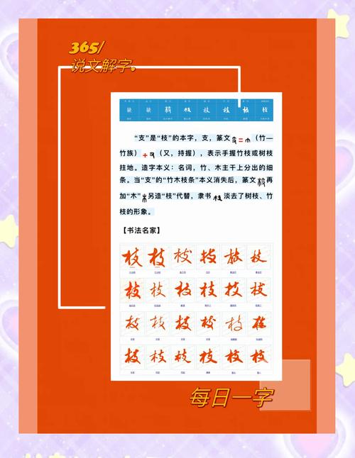 枝字取名寓意女孩，有哪些美好的象征和含义？