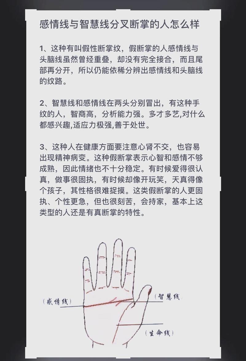 断掌女生命运如何？断掌形成的原因是什么？