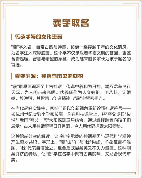 羲字女孩取名有何美好寓意？