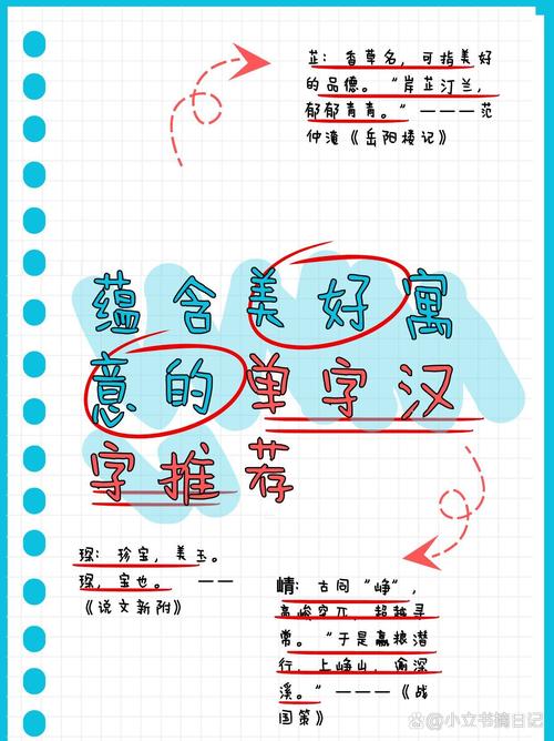 莞字取名寓意女孩，有哪些美好的象征和含义？