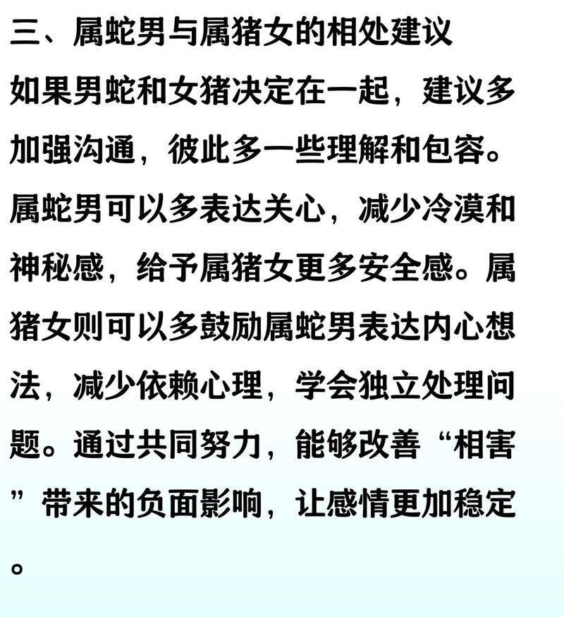属蛇和属猪的婚配运势到底如何？有没有什么揭秘？