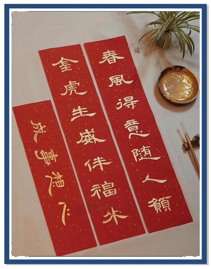 风水虎年对联中，是否可以包含虎的形象元素呢？