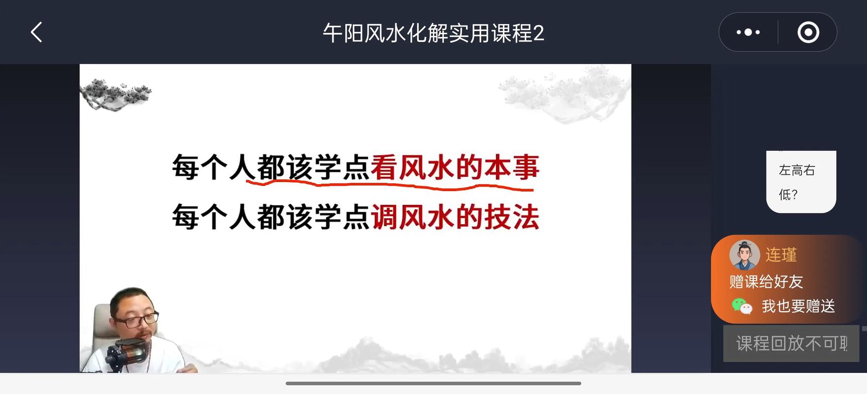 学习风水的人是否者阝存在某种特定的问题或困扰？