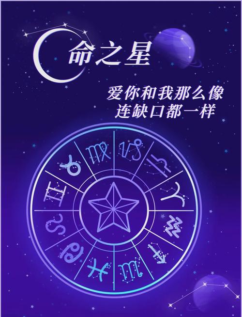 遇到命之星会有怎样的感觉？命之星梗适合成为朋友还是恋人？