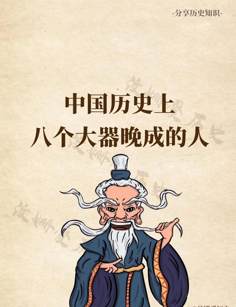 大器晚成的人，他们的八字特点有哪些表现？