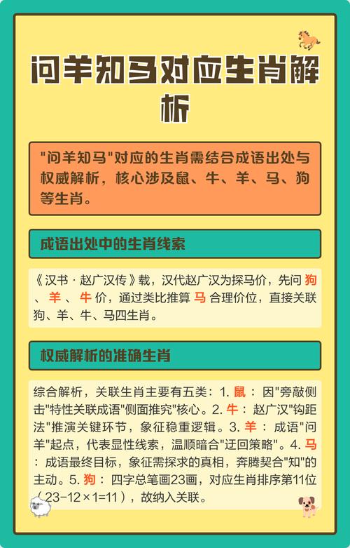 为什么男羊女马不能在一起呢？这背后有什么原因吗？