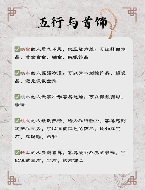 炉中火命与哪种金命相配？海中金命适合佩戴哪些首饰？