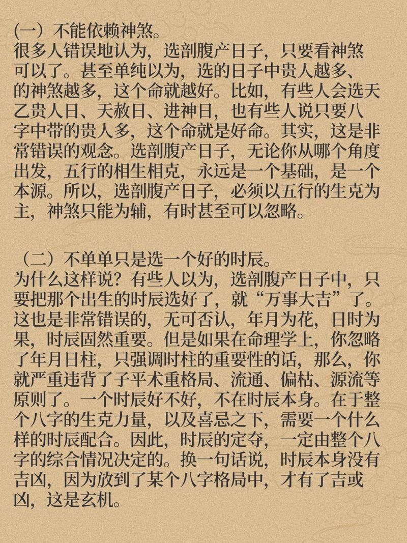 2026年2月22日剖腹产选择这个时辰合适吗？是黄道吉日吗？