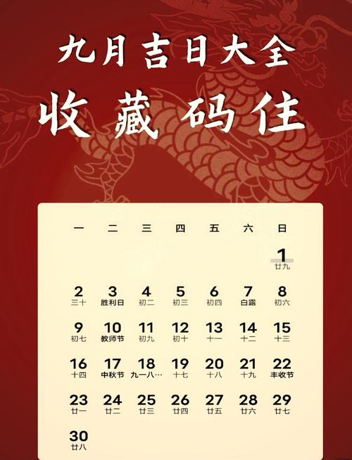 2025年11月15日农历九月廿六作为提车吉日，是不是一个好日子呢？