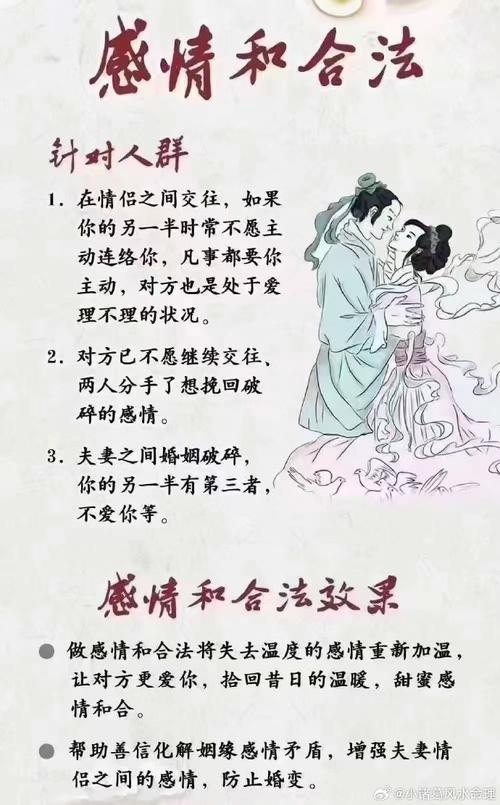 婚外情与风水之间是否存在密切联系？
