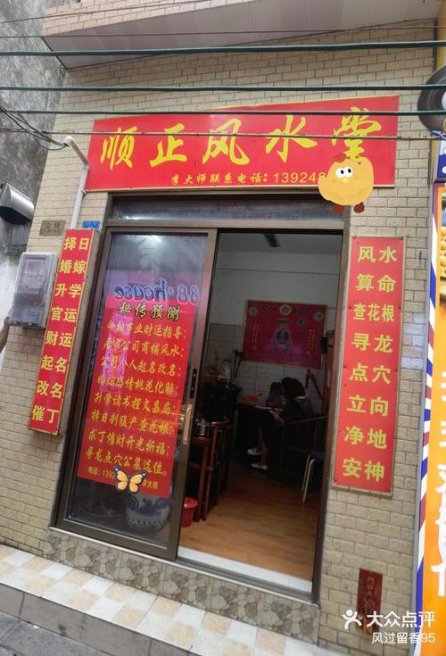 店铺挂牌匾风水怎么样，对生意有影响吗？