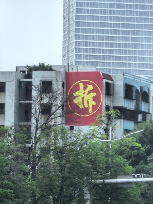 拆掉带有拆人字样的牌匾会影响家宅风水吗？