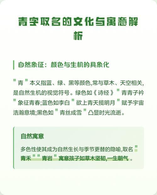 青字取名寓意男孩，有哪些美好的象征和含义呢？