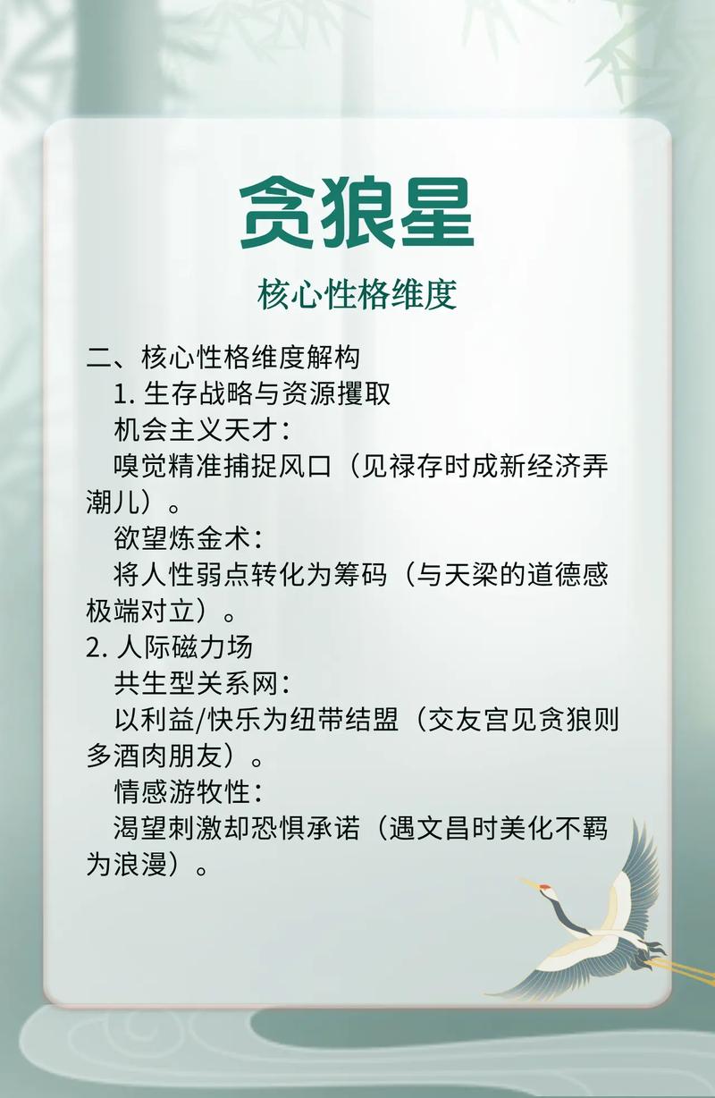 贪狼星命格和紫微贪狼命格的女孩属于哪种类型？