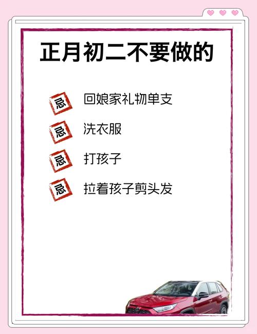 2026年2月18日正月初二新娘出门吉不吉利？这天适合新娘出门吗？