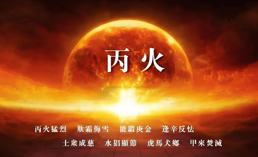 火狗之命是什么命格？火命分为哪几种火？火命如何？