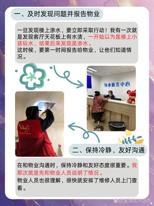 板楼漏水问题是否会对住宅风水产生不良影响？