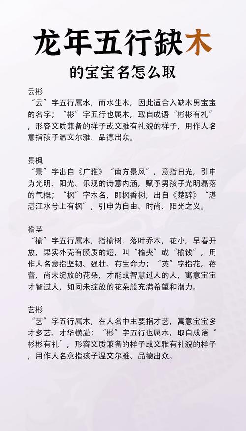 五行缺木的男孩名字可以为：五行中缺少木元素的男孩，有没有什么好听的寓意名字推荐？