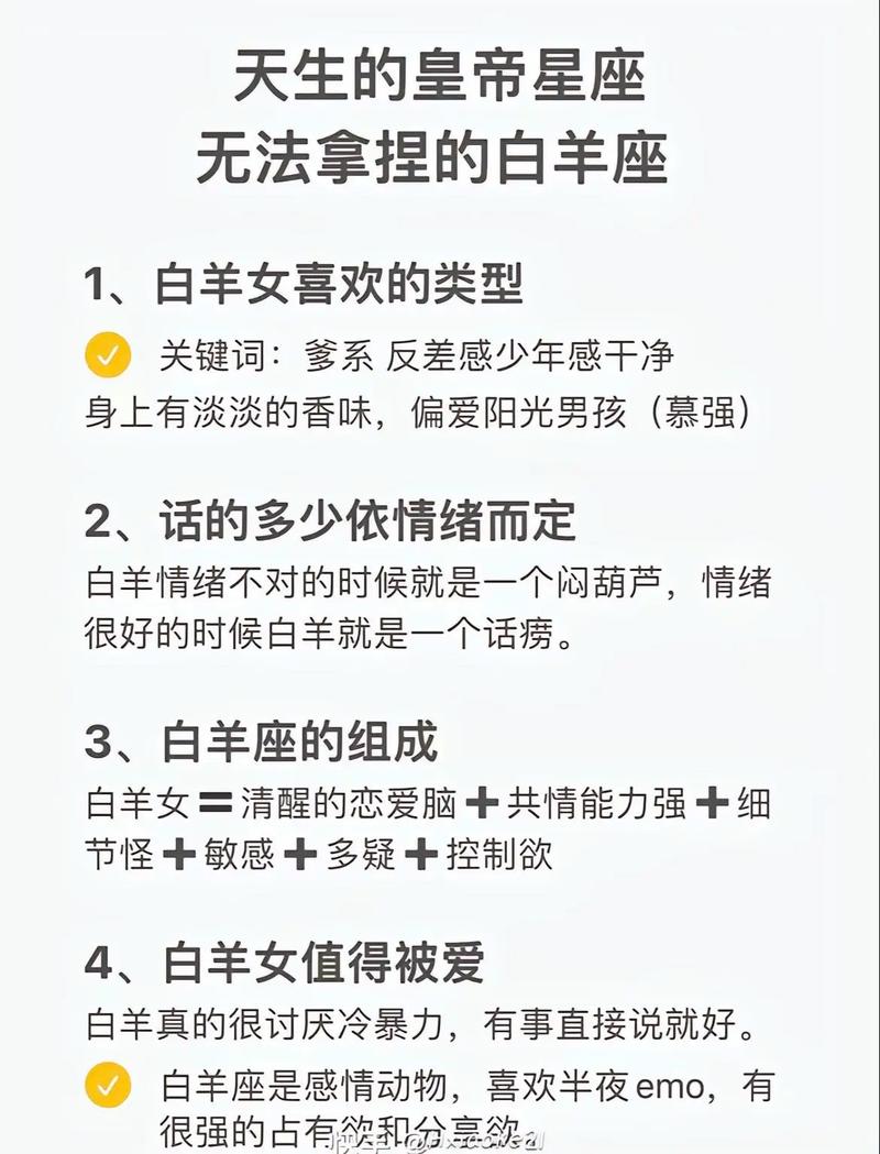 长大后白羊座会拥有怎样的命格呢？