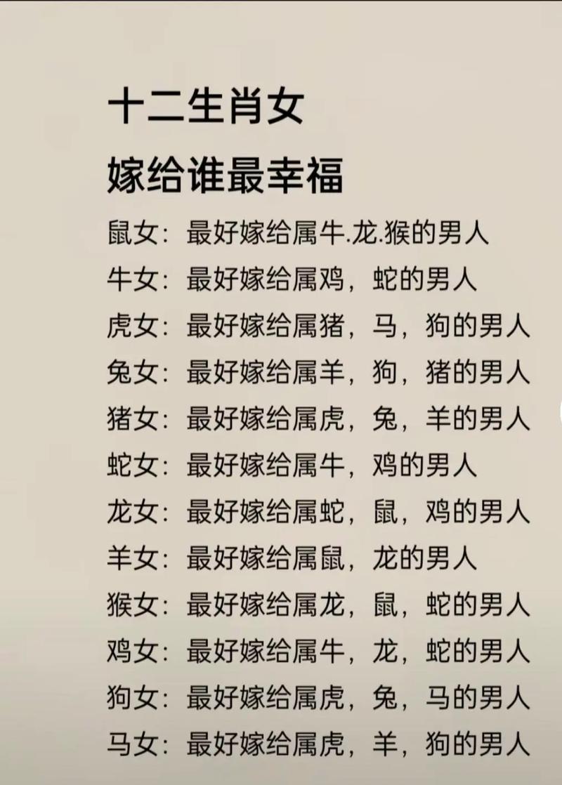 两个属蛇的人结婚是否真的相配，有没有什么科学依据或传统说法可依参考？