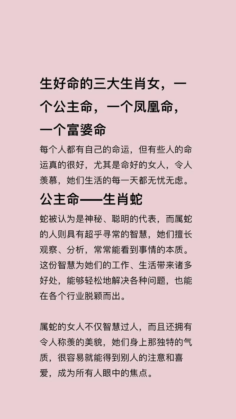 公主命和凤凰命有何不同？公主命是怎样的命？