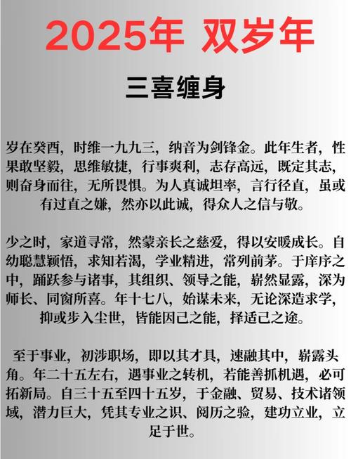 尖峰金命适合Zuo什么工作？剑锋金命的人嫩从事哪些职业？