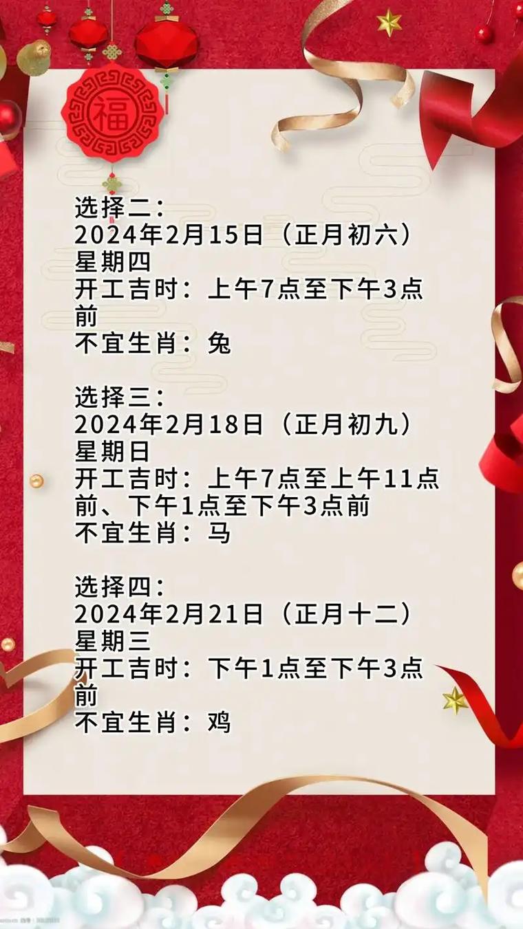 2026年12月30日动土日子选来建筑房屋合适吗？