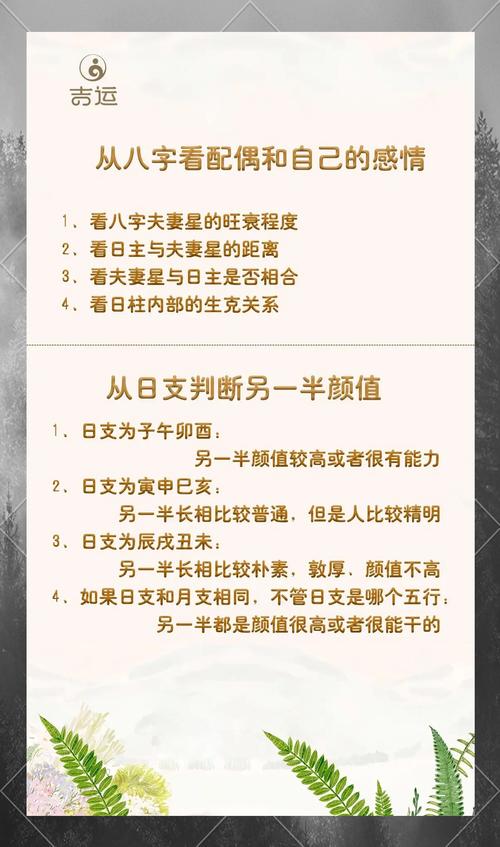 如何掌握判断大运好坏的精准技巧？