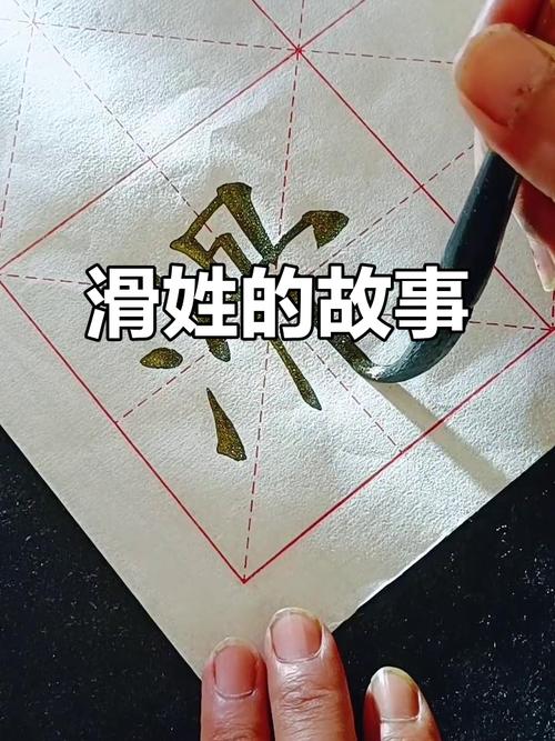 滑姓帅气男孩取个优雅的名字，有什么好建议吗？