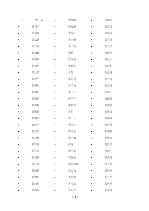 龚姓大气文雅的男宝宝名字有哪些推荐？