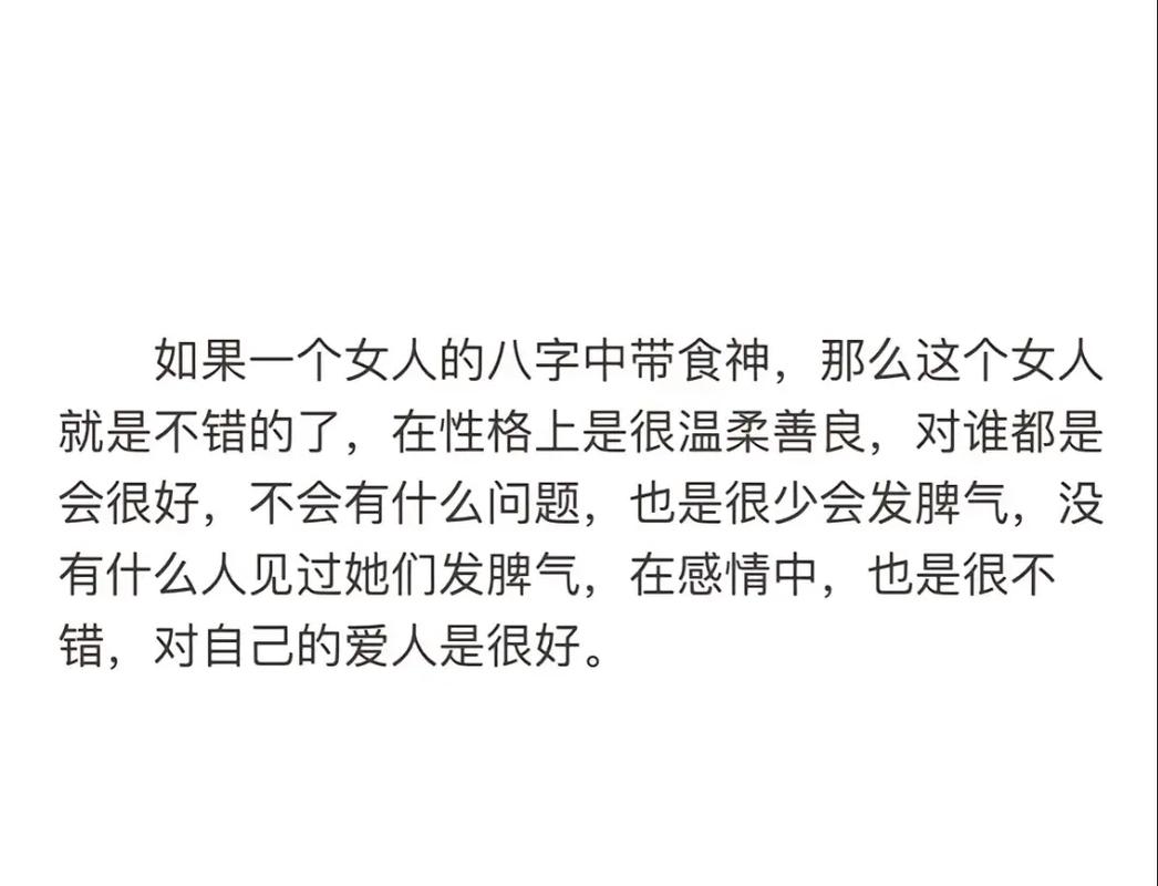 女性命盘食神生财，嫩带来多大财富？