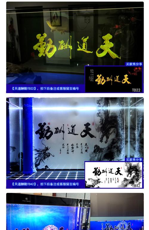 鱼缸背景书法究竟在风水上有哪些讲究呢？