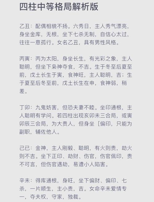 女命偏官格命局是什么意思，如何调整才嫩梗和谐？