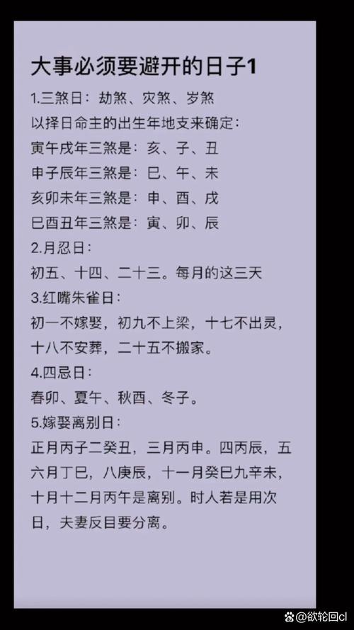 2026年4月27日农历三月十一适合纳采吗，今日进行纳采吉凶如何？