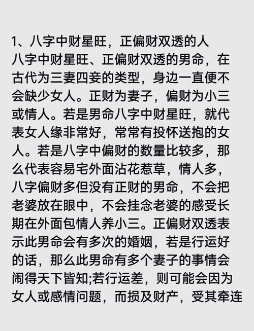 男命四两二为何被认为命不好，这样的命格会导致离婚吗？