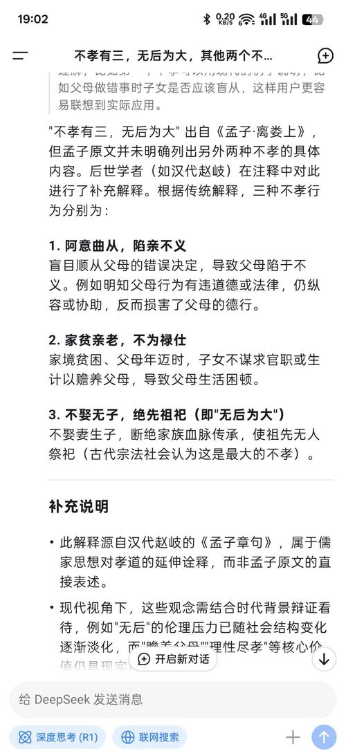 不孝的八字有哪些明显特征？