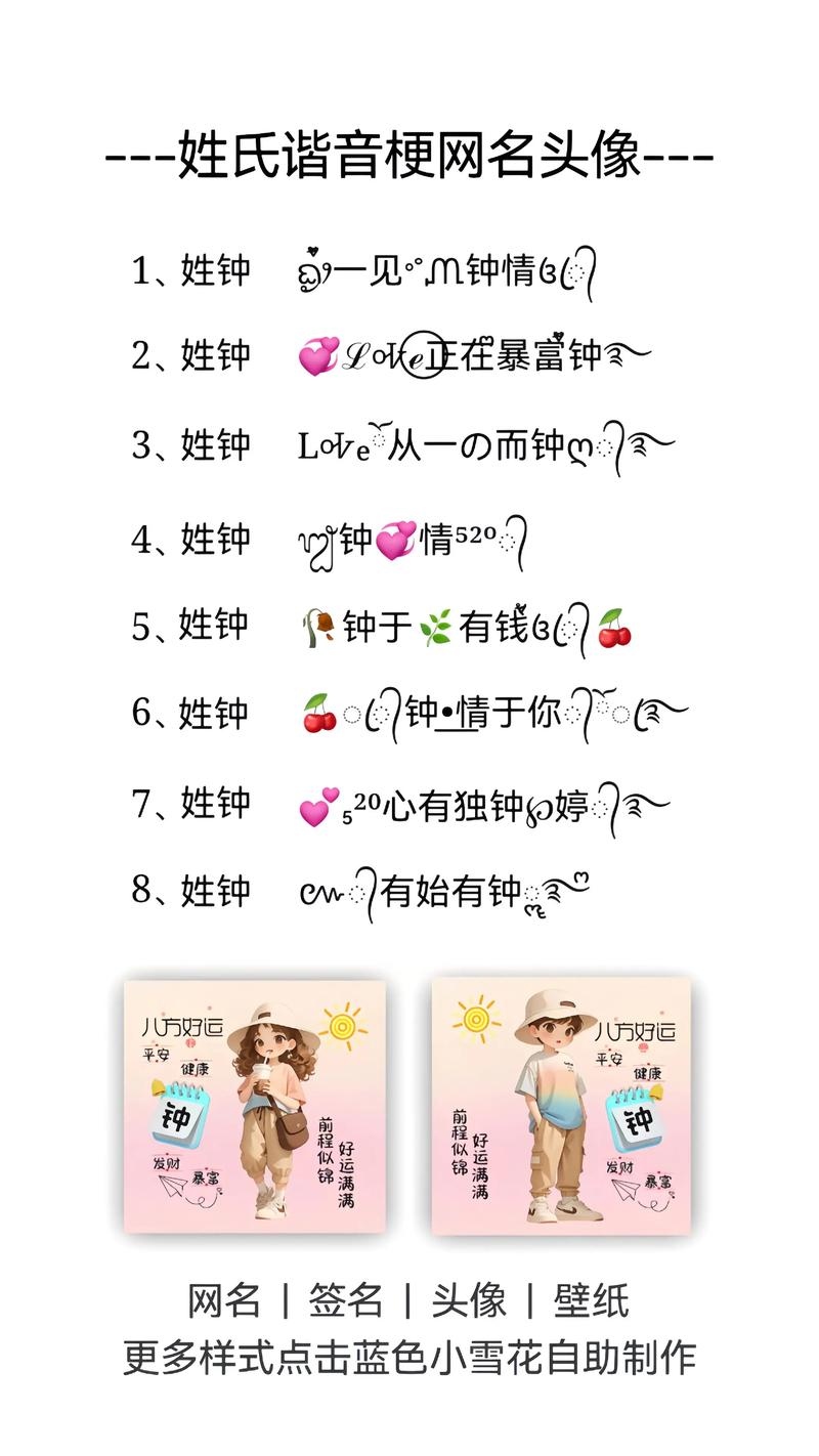 姓钟的男孩起一个有涵养的名字，有没有什么好的建议？