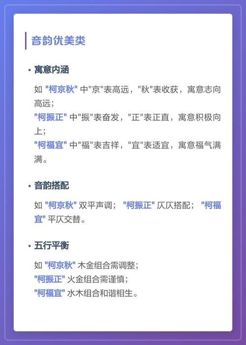 柯姓女孩取什么名字有美好寓意？