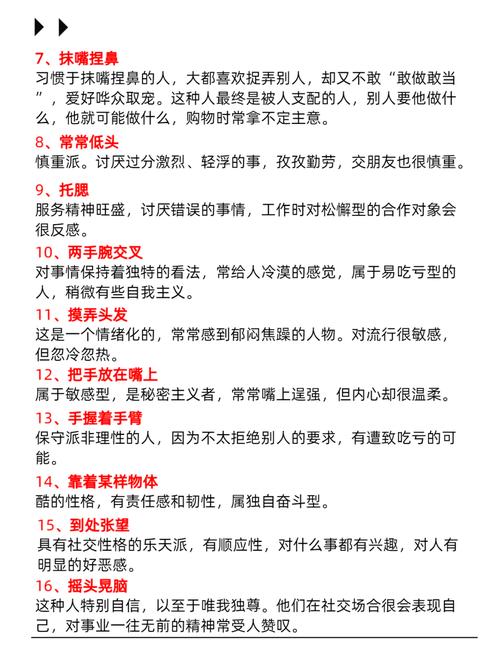 如何通过改变命格来塑造不同的人格特质？