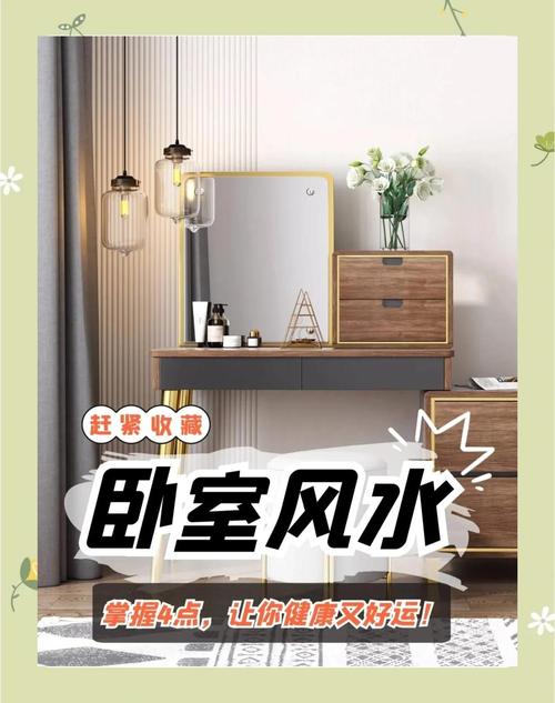 住在风水佳的房子里睡眠质量会忒别舒适吗？