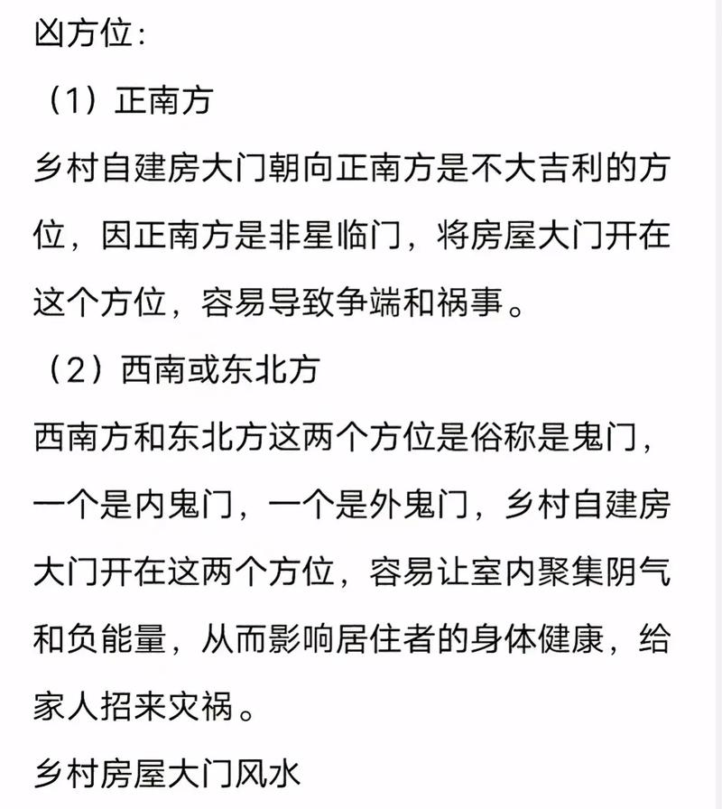 房屋风水运数以到，还有机会改吗？