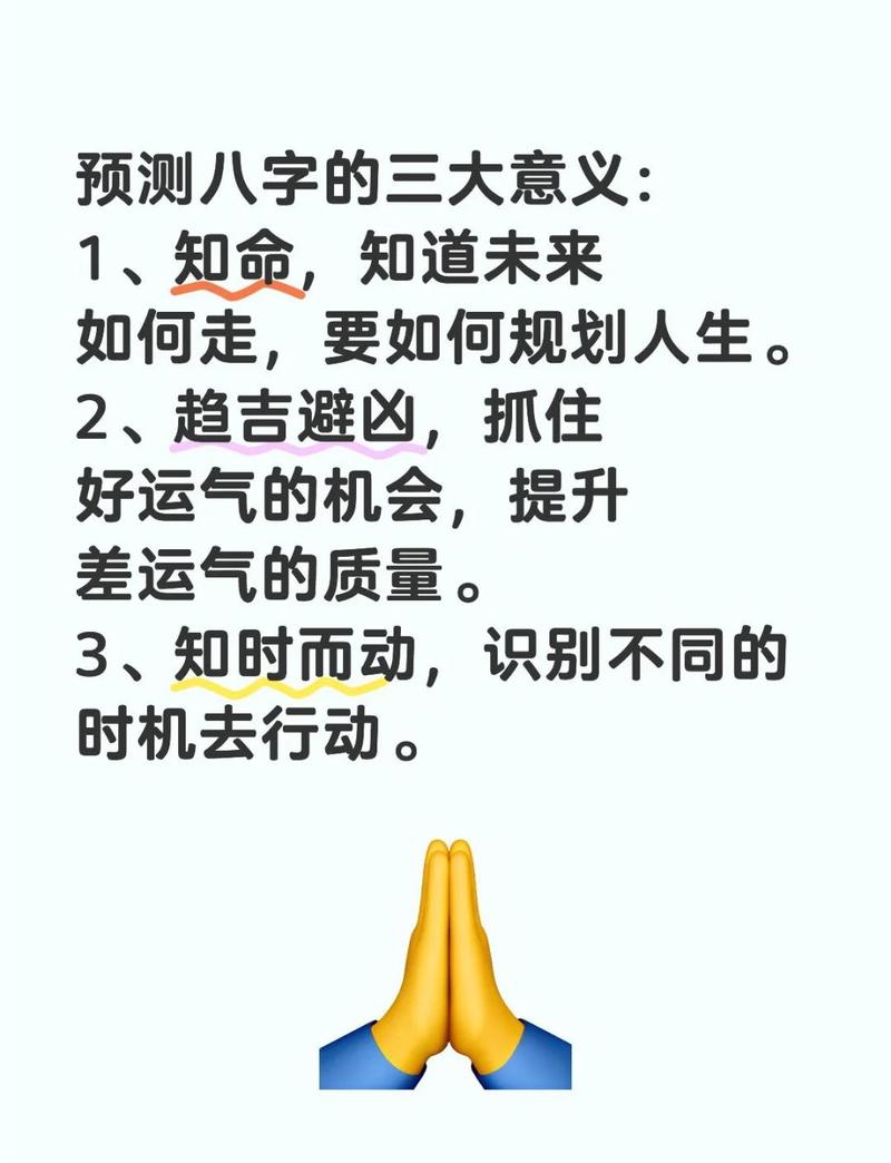 什么样的八字特征预示着一个人能成就大事？
