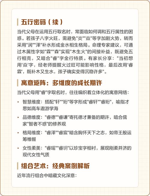 睿字取名寓意聪明睿智，男孩用睿字取名，如何体现其智慧与远见？