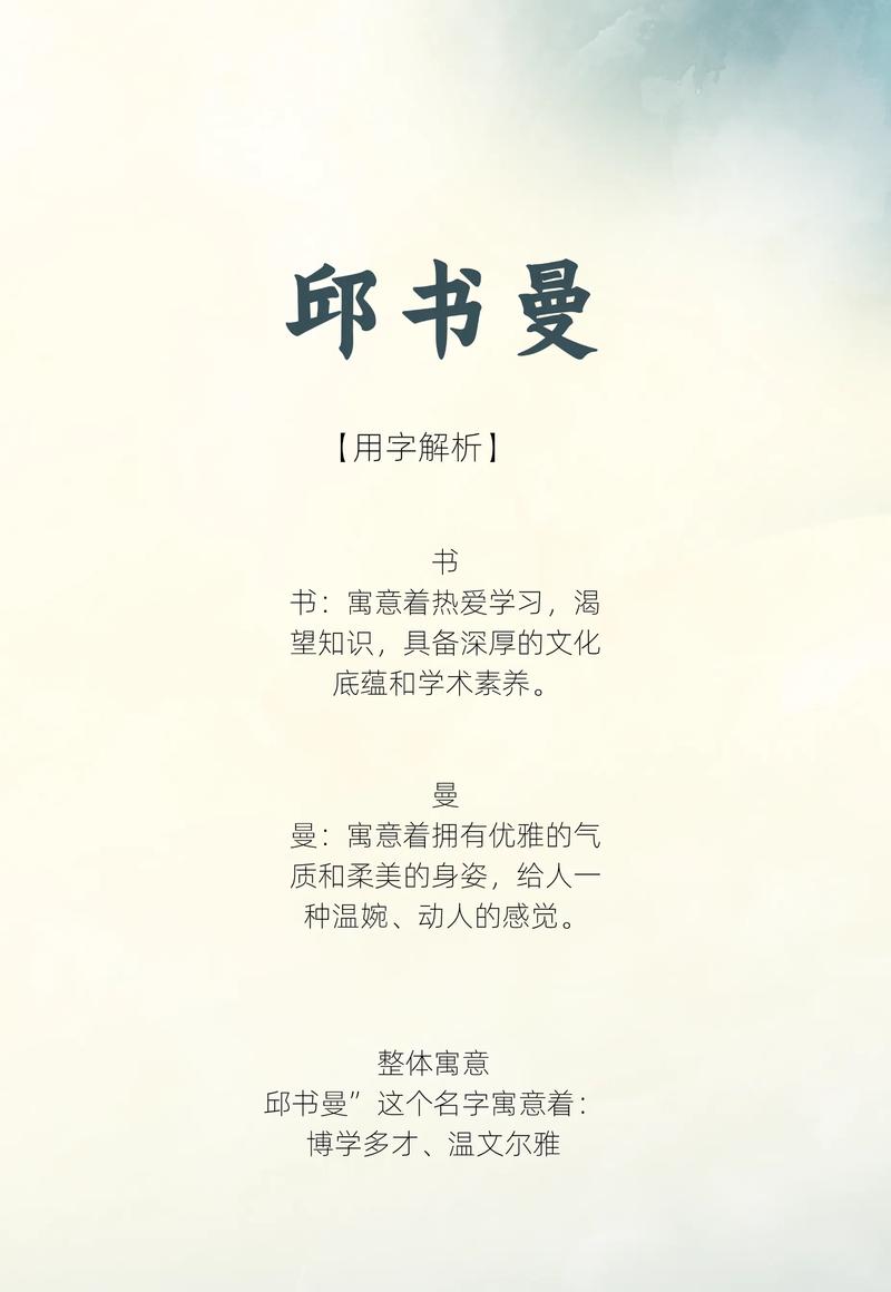 邱姓女孩名字中，取一个寓意吉祥的名字，有什么好的推荐吗？