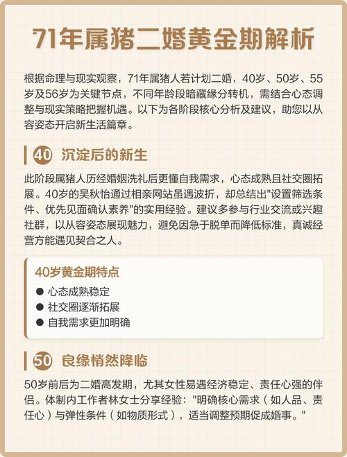 属猪女性离婚后，再婚是否适合她的个人情况和未来发展？