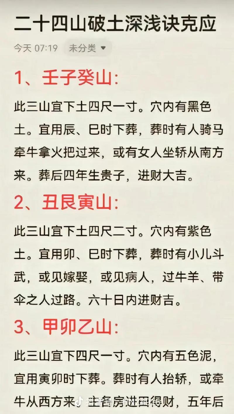 亥山巳向的八字命理如何影响个人运势？