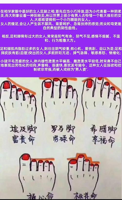 女人脚掌粗糙命运如何改写才能转运？